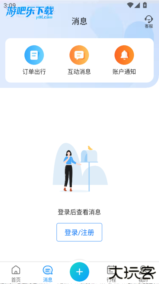 携程旅行app官方下载携程订机票