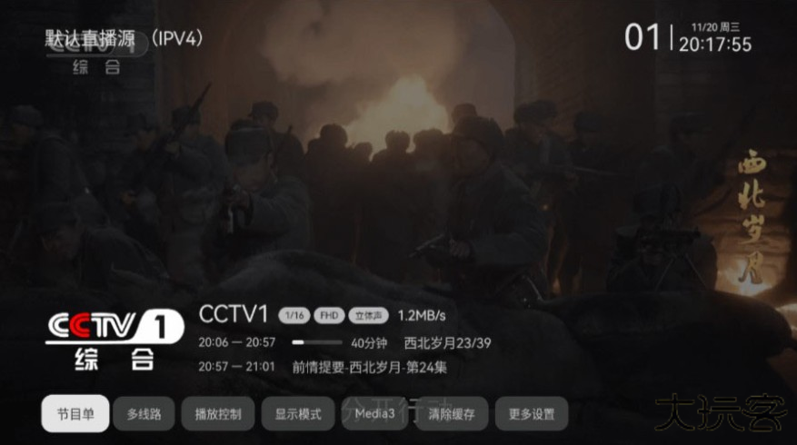 小飞电视电视版app