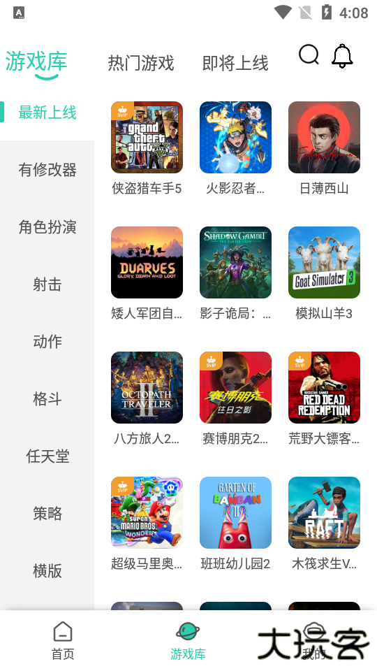 饺子云游戏app下载安装2026