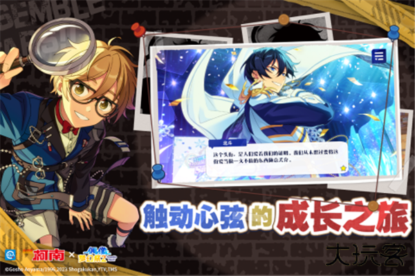 偶像梦幻祭2官服最新版下载