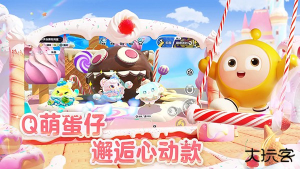 蛋仔派对测试服最新版下载