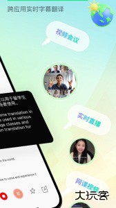 译妙蛙翻译官app官方版下载 v2.7.3安卓版