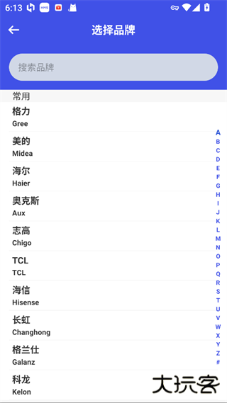 万能空调遥控器app