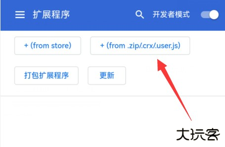 怎么安装油猴插件截图4