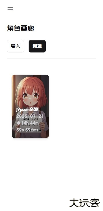 daisy无限制ai聊天