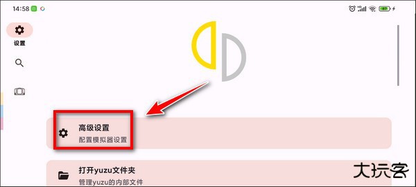 YUZU模拟器安卓版