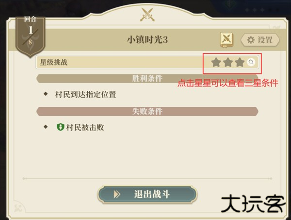 战斗系统介绍截图2