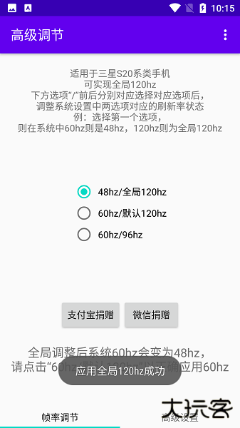 高级调节oppo最新版