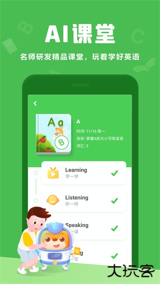 大卫熊英语官方版免费下载v1.11.52