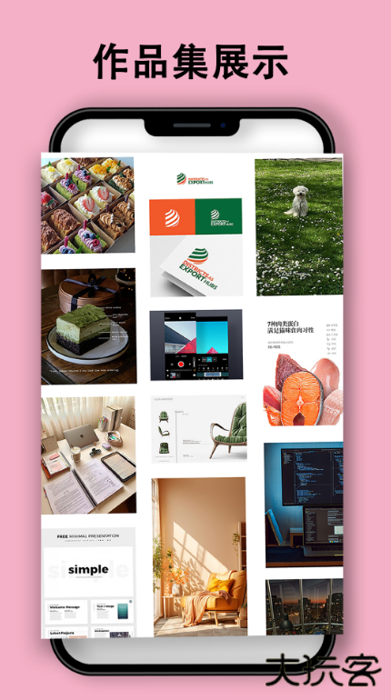 职有我创安卓版