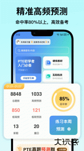 萤火虫PTE学习软件免费下载 v1.4.7安卓版
