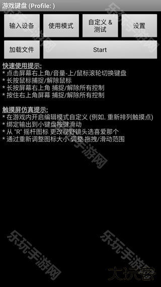 游戏键盘gamekeyboard苹果版