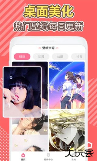 桌面倒数日官方版下载v1.1.9安卓版