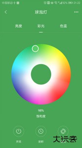 欧堡物联智能平台官方版下载 v1.0.62安卓版