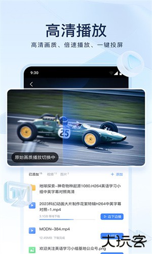 迅雷云盘app安卓版