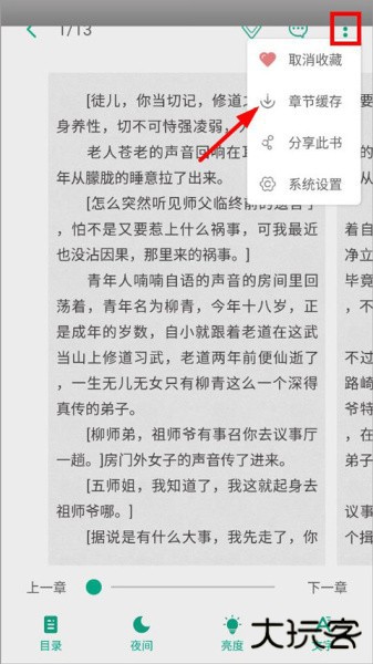 轻之文库app