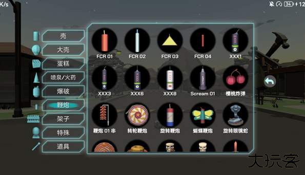 大型烟花模拟器中午版最新版下载