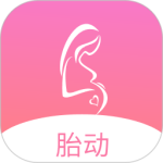 孕期胎动计数器下载 v1.9.6安卓版