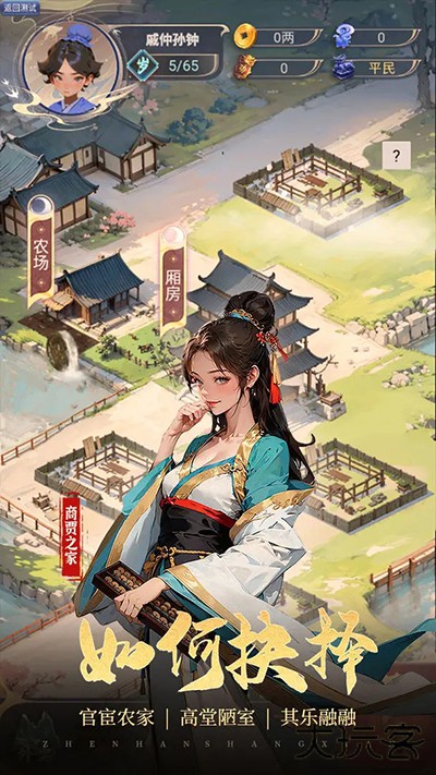 穿越古代当赘婿最新版下载