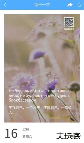 俄语翻译通9