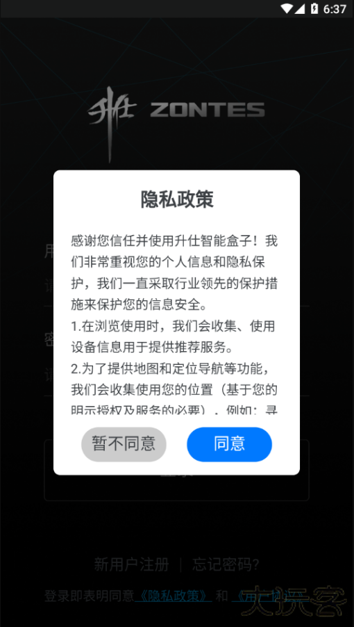 升仕智能app安卓版