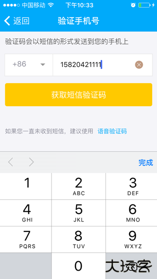 秦丝生意通进销存app