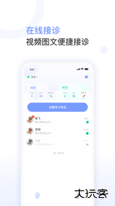 益丰医生最新版软件下载 v1.35.0安卓版