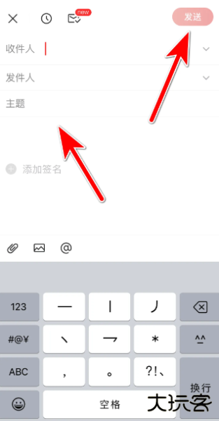 网易邮箱大师手机版