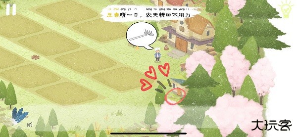 四季之春试玩版