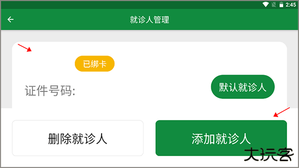 掌上徐矿总院app