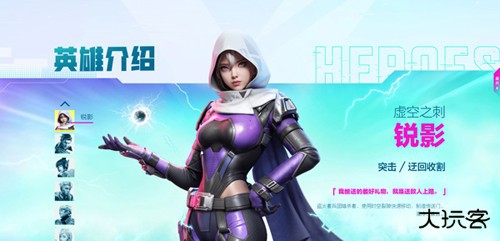 高能英雄体验服2025