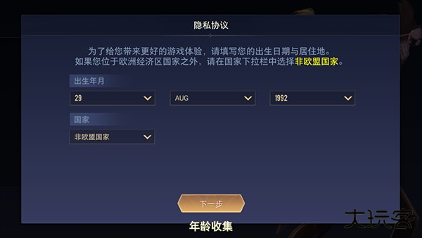 AOV传说对决台服