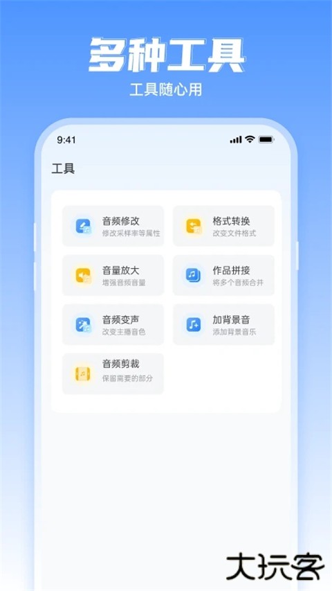 文字转语音工具手机版 v2.2.18安卓版