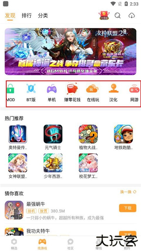 乐乐游戏免费安装下载