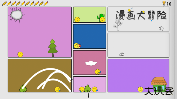 漫画大冒险最新版下载