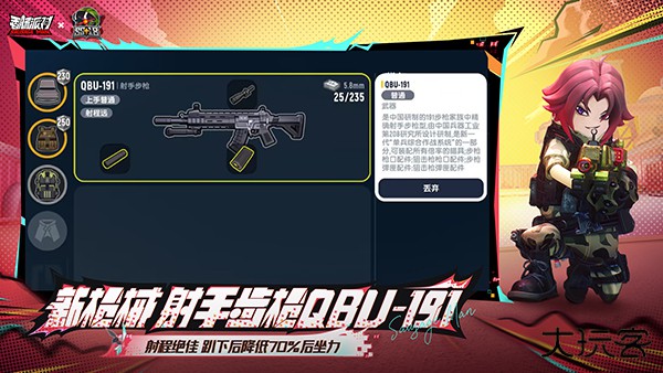 香肠派对体验服中文版下载