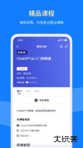 三节课app下载 v3.5.9安卓版