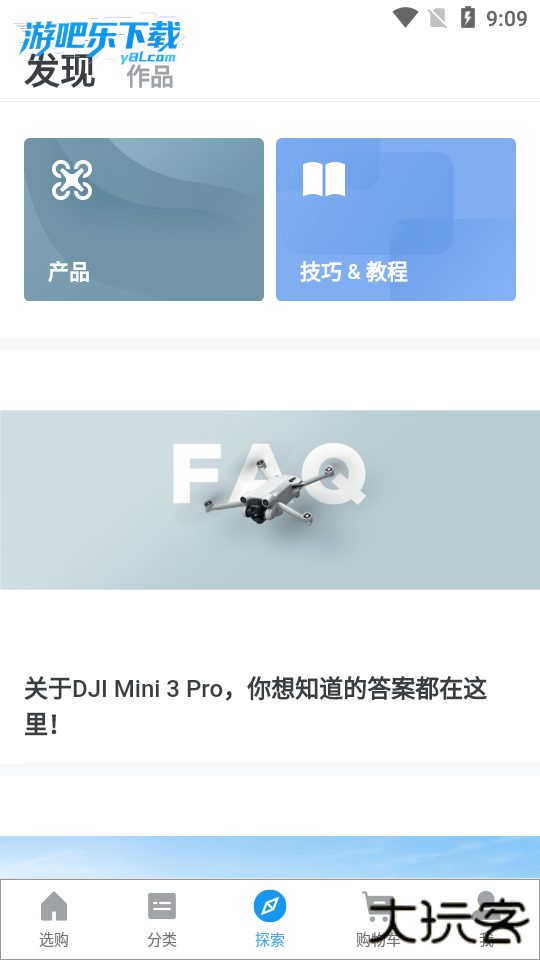大疆商城虚拟飞行app最新版本