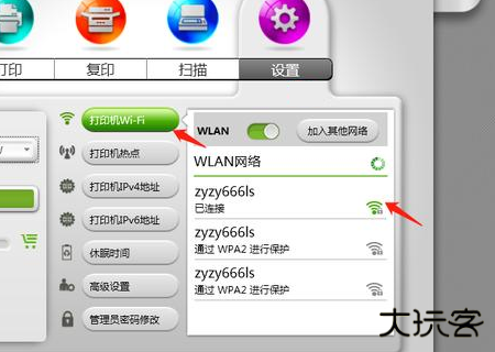 小新打印app官方版