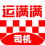 运满满司机版app官方版下载 v10.9.1.0安卓版