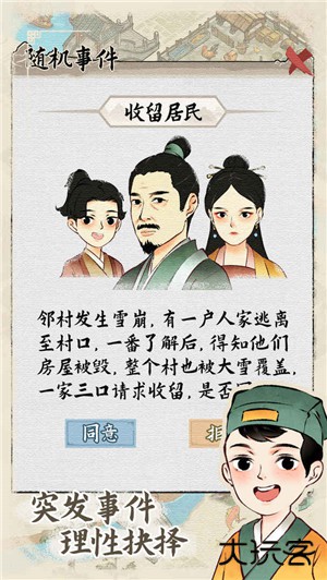 水乡芳华录最新版下载