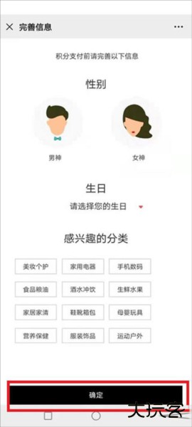 i百联app