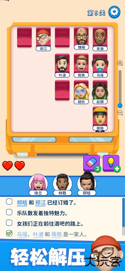 别抢我的座最新版下载