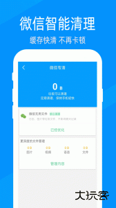 快速清理大师手机版软件下载 v2.0.2安卓版