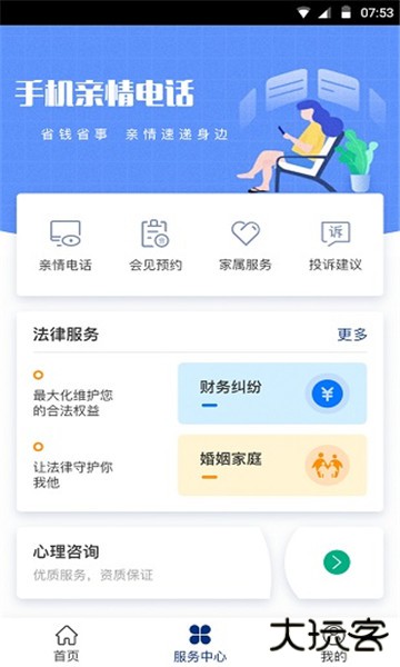 国科服务软件 国科服务软件