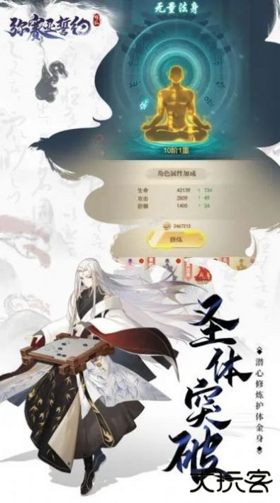 弥赛亚誓约最新版下载