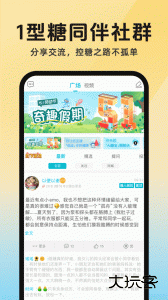 糖糖圈app最新版下载 v6.2.1安卓版