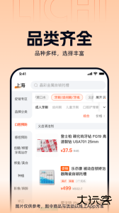 励齿商城官方版下载 v3.5.6安卓版