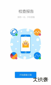 健康南京官方版客户端下载 v4.9.22安卓版