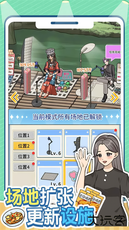 带货王来了最新版下载